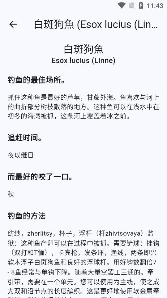 鱼星球app安卓手机版v9.29.83 最新高级版 v3.3.2
