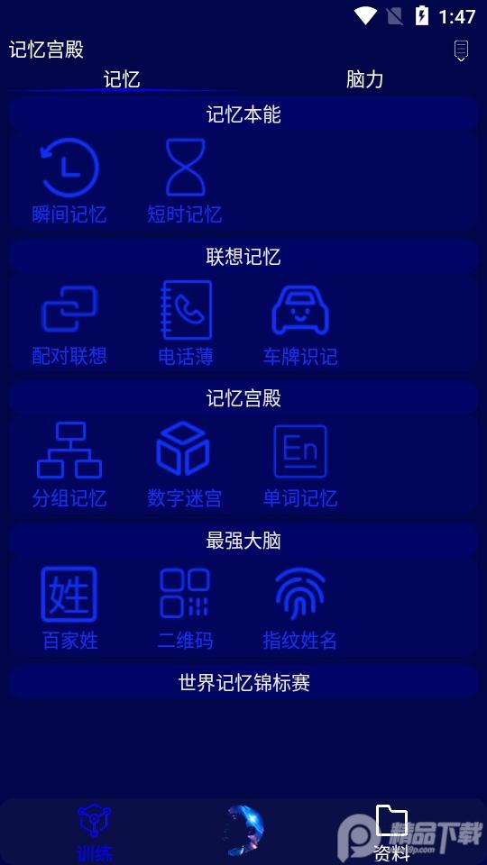 记忆宫殿app软件v1.2.12 免费纯净版 v4.0.4
