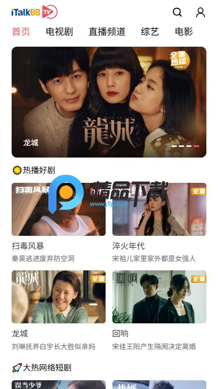 iTalkBB TV安装包v3.3.9 安卓版 v6.3.1