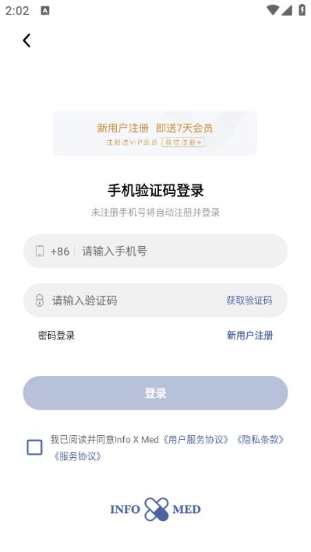 Info X Med手机最新版5.3.1 安卓版 v5.4.1