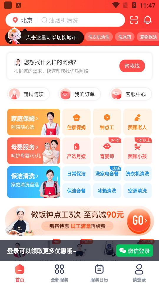 天鹅到家极速版app9.4.7.0 最新版 v3.5.1