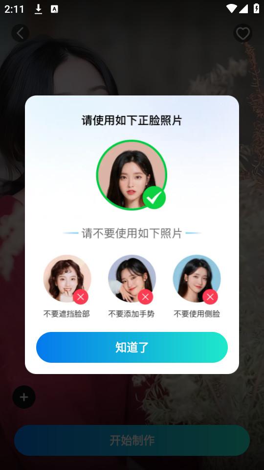 可图ai大模型 v5.0.4