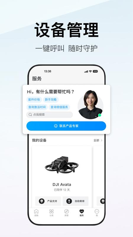 大疆商城app手机版v7.7.8 最新版 v4.4.4