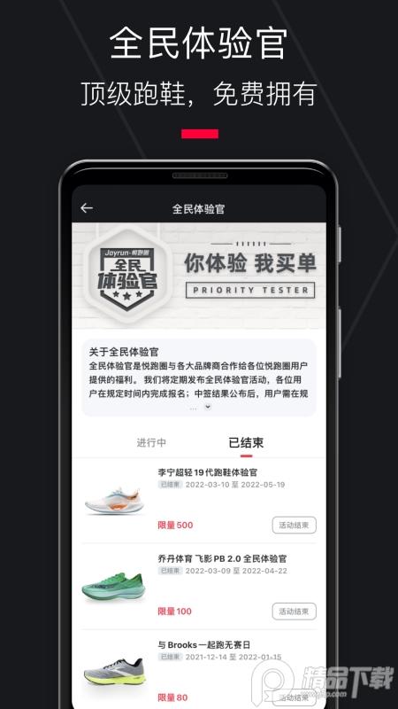 悦跑圈跑步软件安卓版v5.46.8手机最新版 v3.0.4