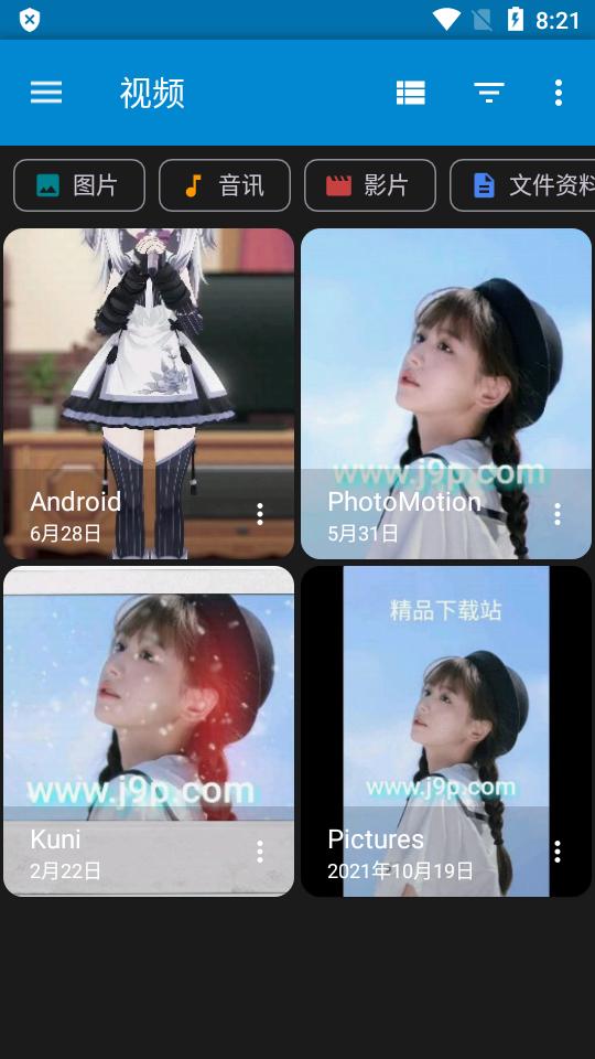 文件管理AnExplorer Pro汉化版v5.7.4 免费版 v5.1.2