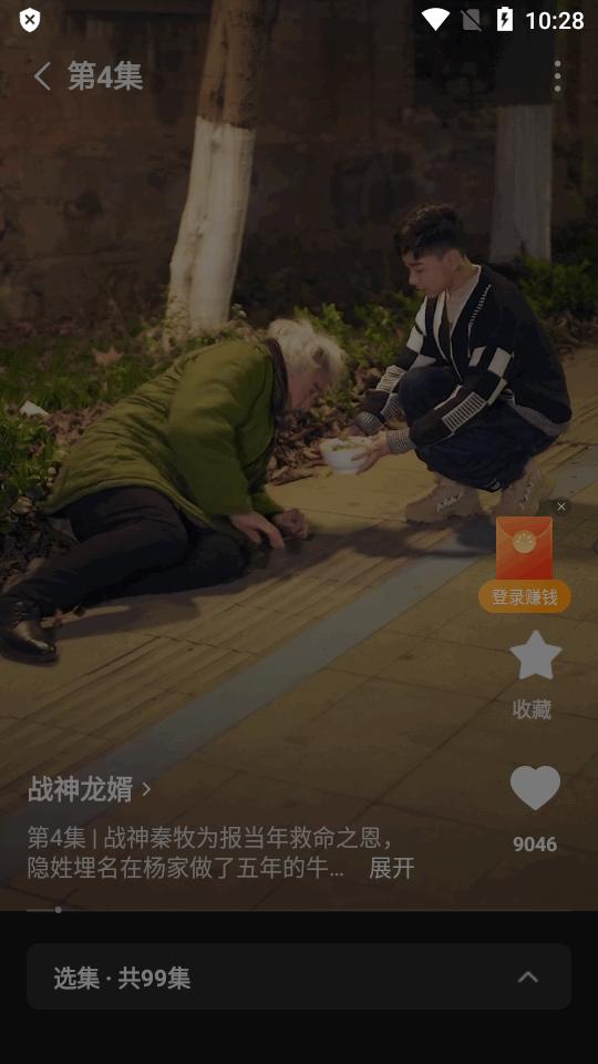 红果免费短剧app官方版v6.8.9.32 安卓正版 v3.2.3