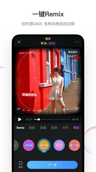音街1.8.91历史版本 v4.1.2