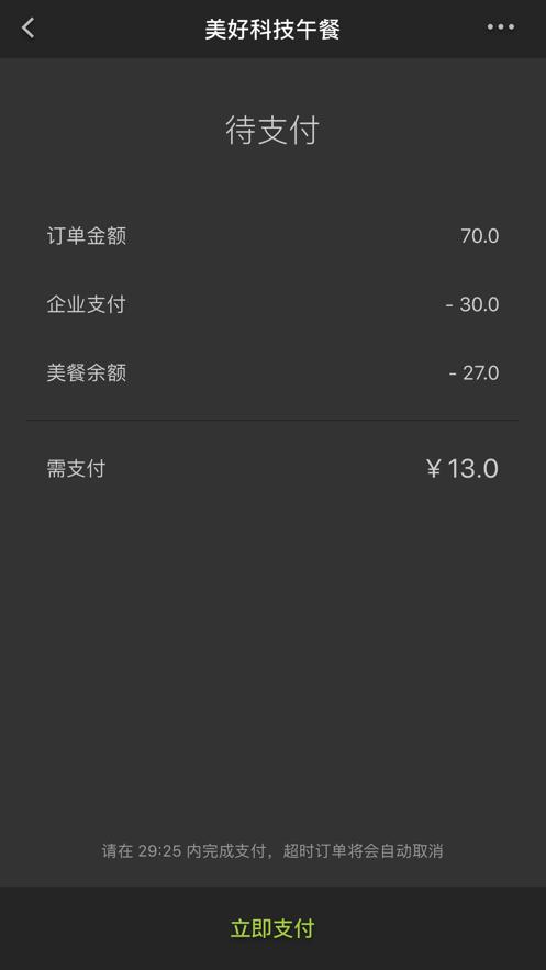 美餐美食平台4.0.34.0 安卓手机版 v5.4.1