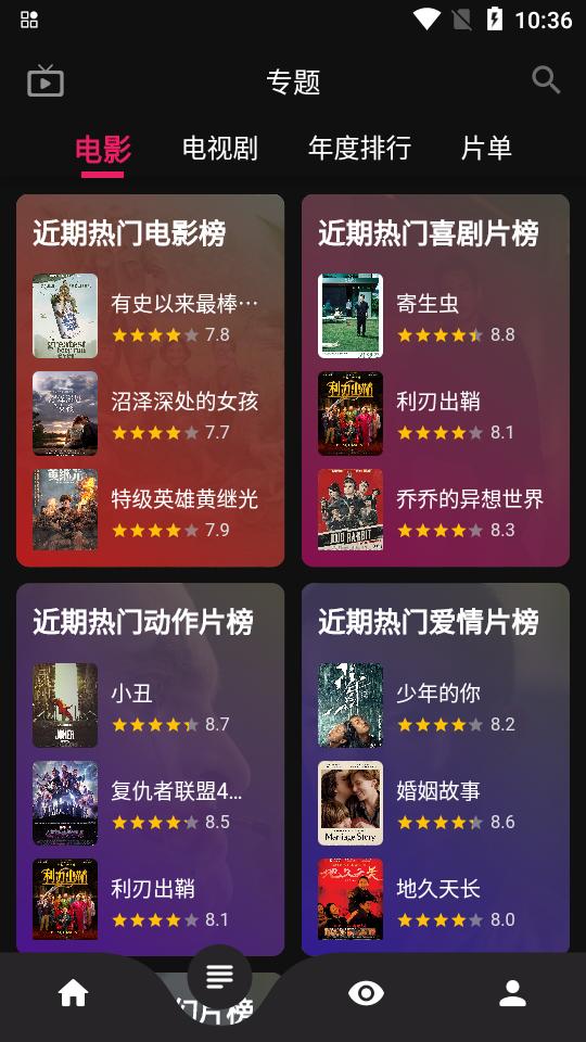 乐看视频v5.0.3最新版免登录修复版 v4.5.3