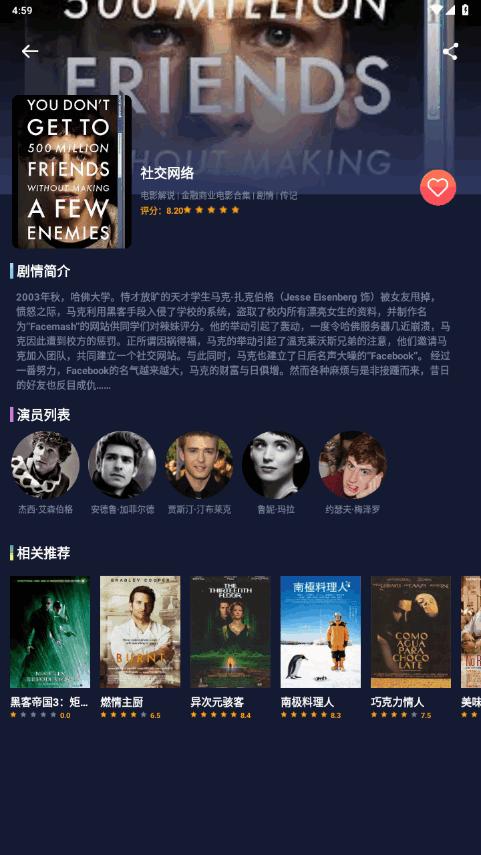 乐炫追剧手机版1.2 安卓版 v6.5.2