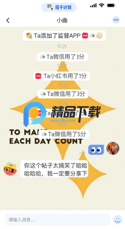 搭子计划app官方正版v2.1.5 安卓版 v5.2.1