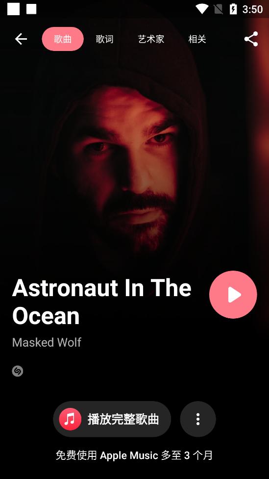 Shazam音乐识别雷达软件v16.6.0-250814 最新专业版 v4.1.4