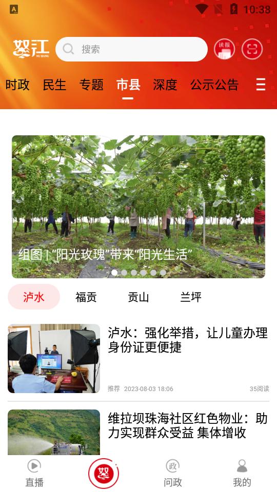 峡谷怒江app客户端v3.5最新版 v3.2.4
