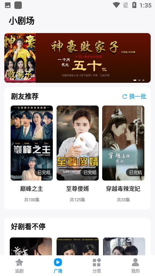 蜜桃短剧客户端1.0.5 最新版 v3.1.1