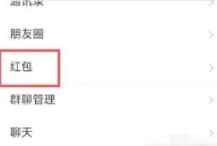 微信抢红包神器自动抢最佳软件