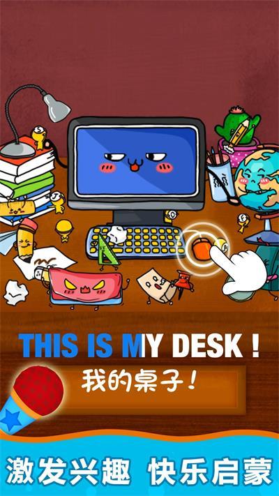 阳阳儿童英语总动员 v3.2.1