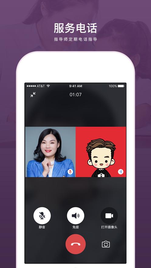 兴智教育app2.3.17 官方版 v3.0.4