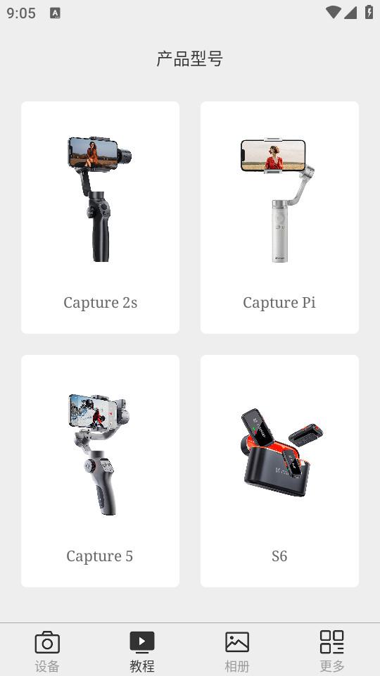 Capture2官方版下载2.6.68 最新版 v3.1.3