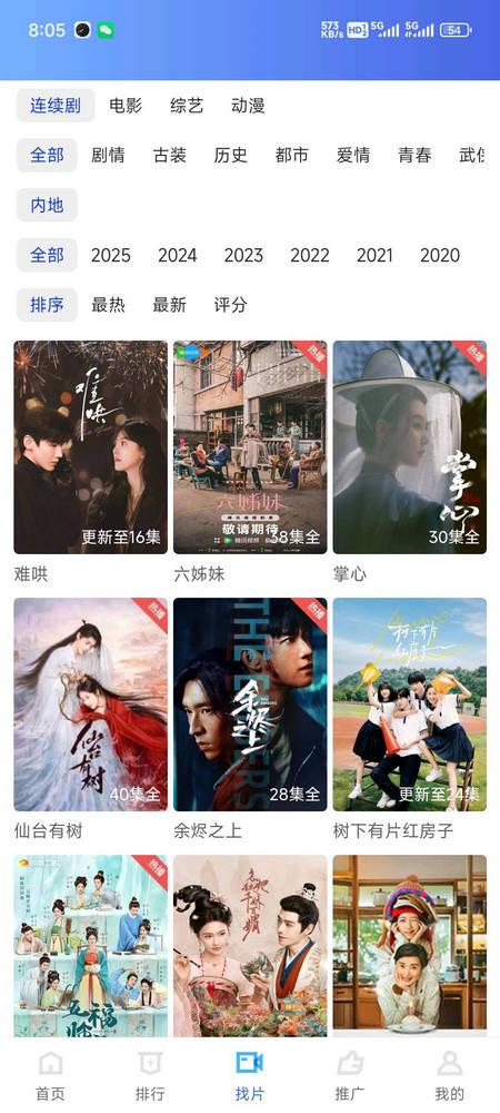 大眼视频VIP版免费版v4.0.1 最新版 v4.3.1