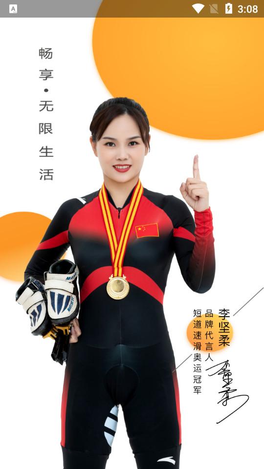 新讯客户端1.7.3 手机版 v5.3.1