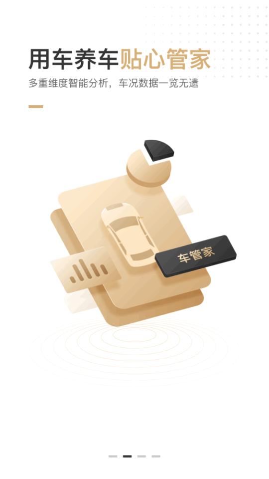 车有料手机版5.1.1 安卓版 v4.1.4