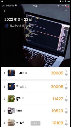 微信步数修改器2024最新版