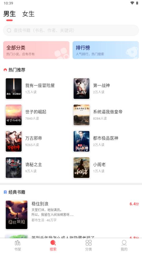 点点阅读免费版v3.1.0 最新版 v5.1.1