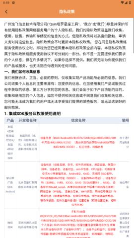 Quin塔罗星座工具安卓版 v4.3.4