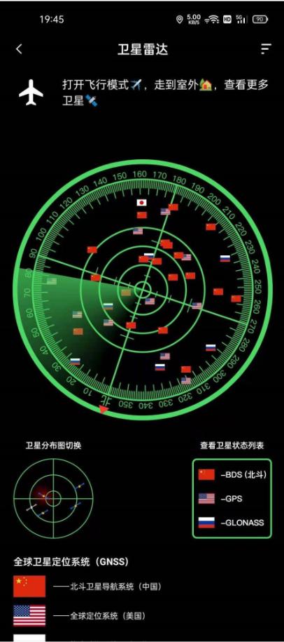 北斗牛导航官方版3.3.7 最新集成版 v5.1.4