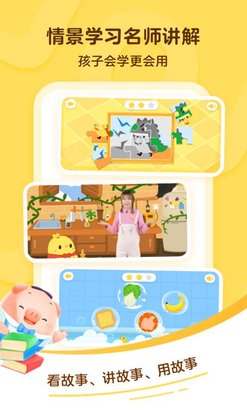 叫叫学院阅读课appv2.9.1 安卓最新版 v4.1.3