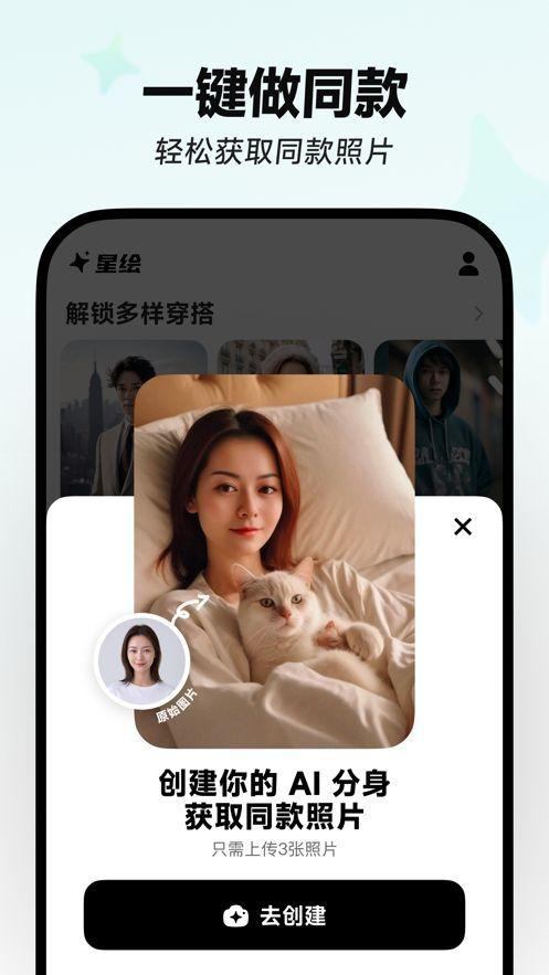星绘安卓版 v4.1.3