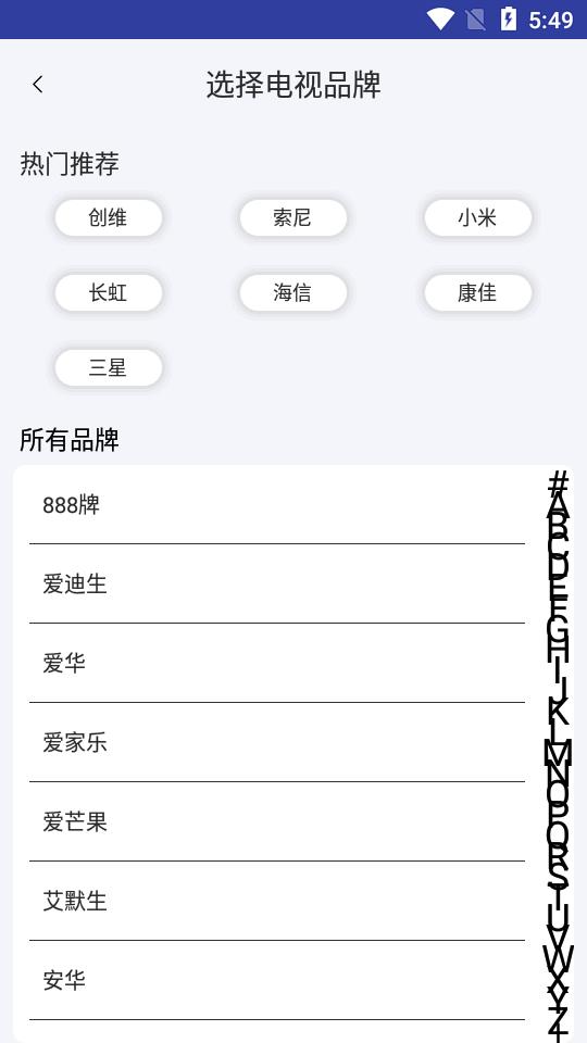电视机遥控器2.0 最新版 v4.3.4