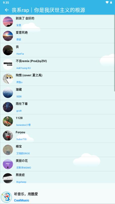 酷爱音乐2025免费版v1.29.250214 挽悦版 v3.0.3