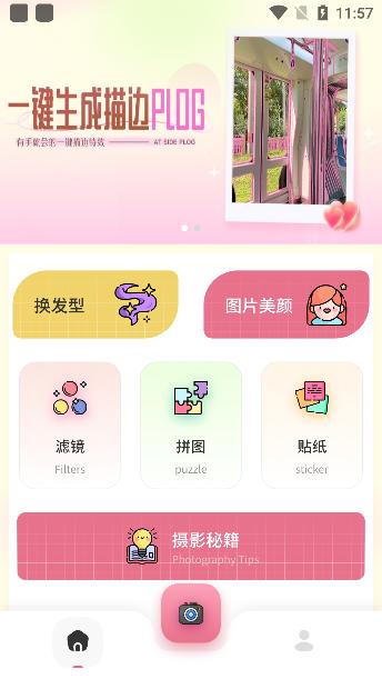 Zalo相机app下载-Zalo相机安卓最新版下载v1.1