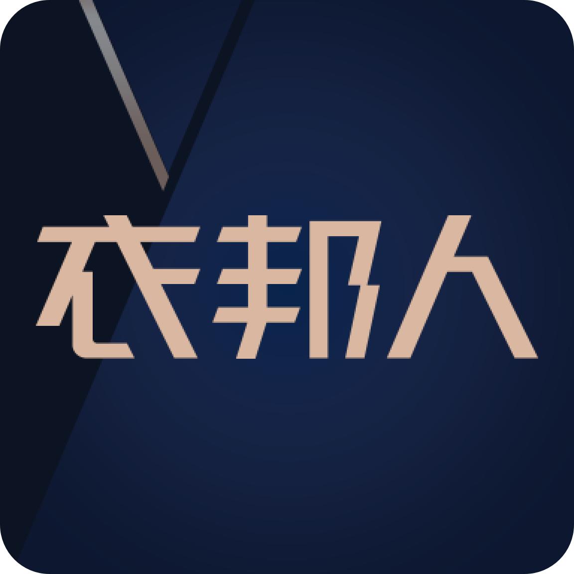 衣邦人服装定制app8.8.7 官方版