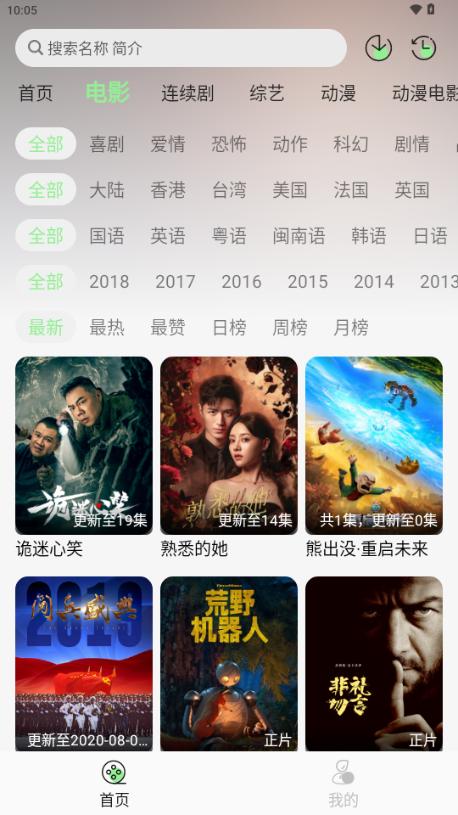 春风好剧影视v1.2.0 无广告 v6.2.3