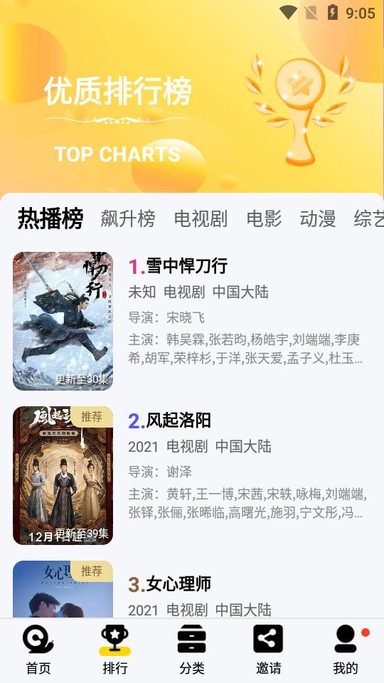 地瓜视频app纯净版V4.0.1 手机最新版 v3.3.1