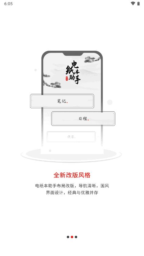 汉王电纸本助手app1.4.0 官方最新版 v6.1.3