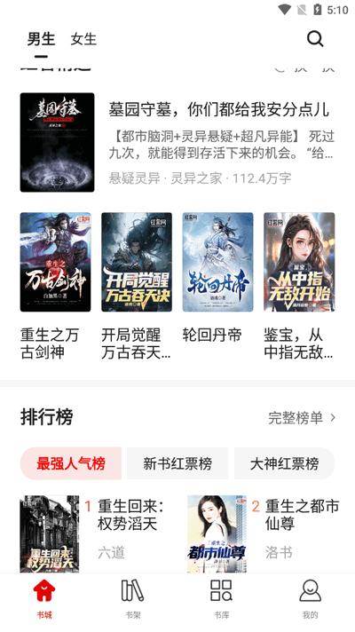 红薯阅读app官方版v5.1.3 安卓版 v3.3.2