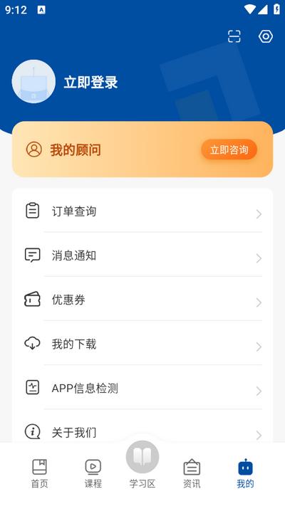 高正教师app官方版v3.1.10 最新版 v6.2.3