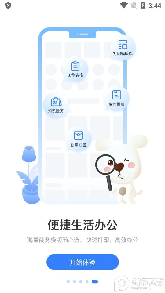小白学习打印app纯净版v4.20.1 最新版 v6.1.2