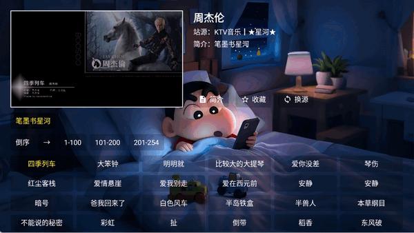 星河音乐app最新版3.2.6 安卓版 v3.3.3