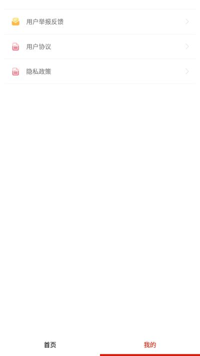 快免有声听书大全v3.0 安卓版 v4.4.1