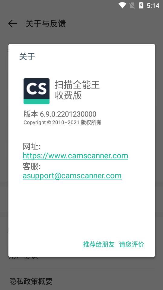 cs扫描全能王高级会员版v7.2.0.2509070000 专业修改版 v3.1.1