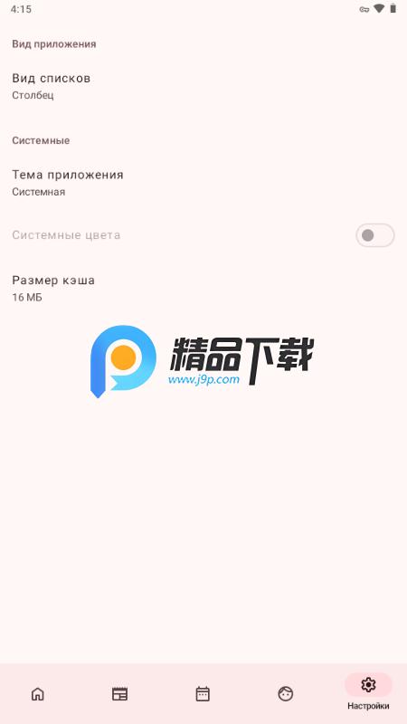 ShikiAppalpha-0.3.3 开源版 v6.3.1