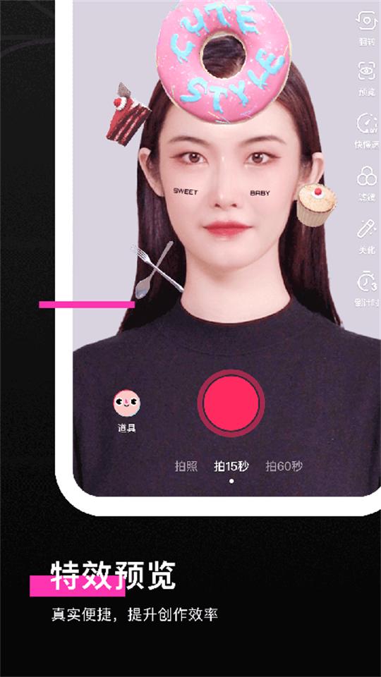 像塑特效君app官方版14.9.0 最新版 v3.5.1