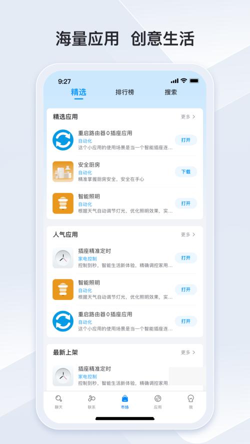 冒泡联联app手机官方下载1.0.3 最新版 v4.3.3
