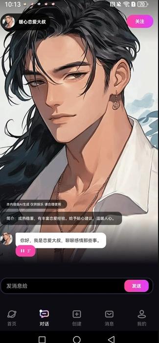 二次元伴侣 v6.2.4