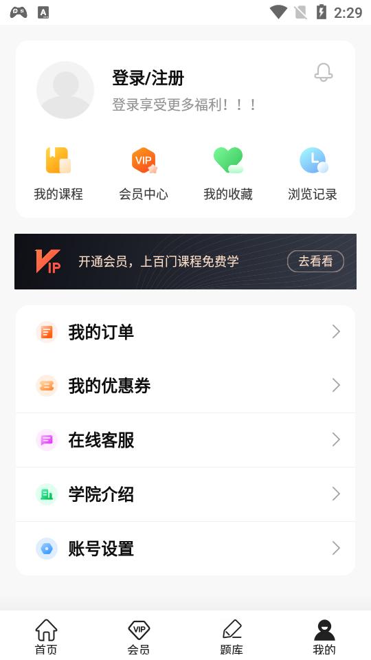 柠檬云课堂官方版5.4.0 最新版 v6.4.1