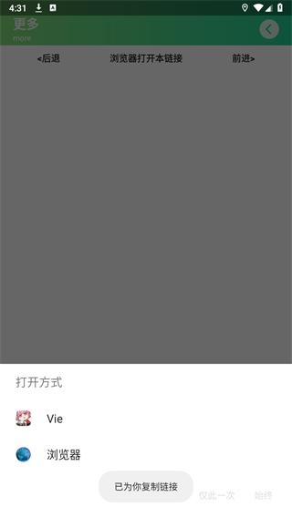 漫波语音盒子软件 v4.0.4